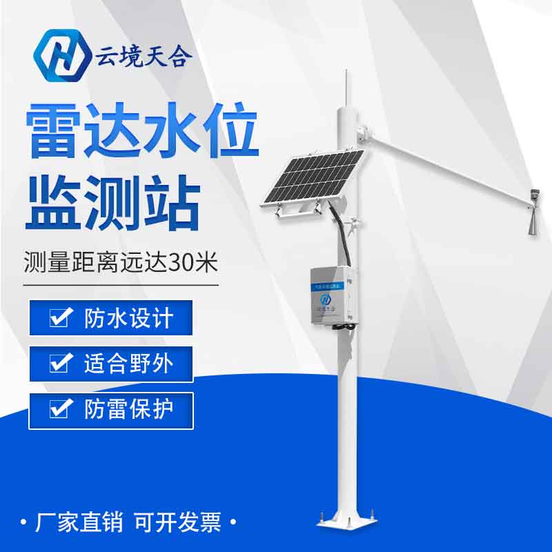 流量流速監(jiān)測(cè)系統(tǒng)原理百科