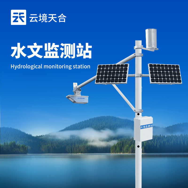水文監(jiān)測(cè)站：守護(hù)江河湖泊的智慧防線(xiàn) 
