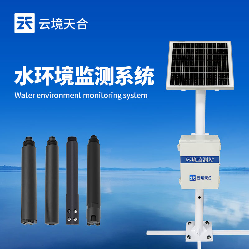 立桿水質監(jiān)測站介紹