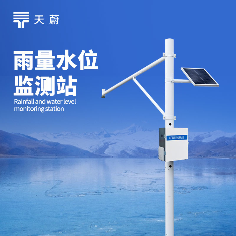 高效雨量水位監(jiān)測(cè)系統(tǒng)的核心技術(shù)與工作原理