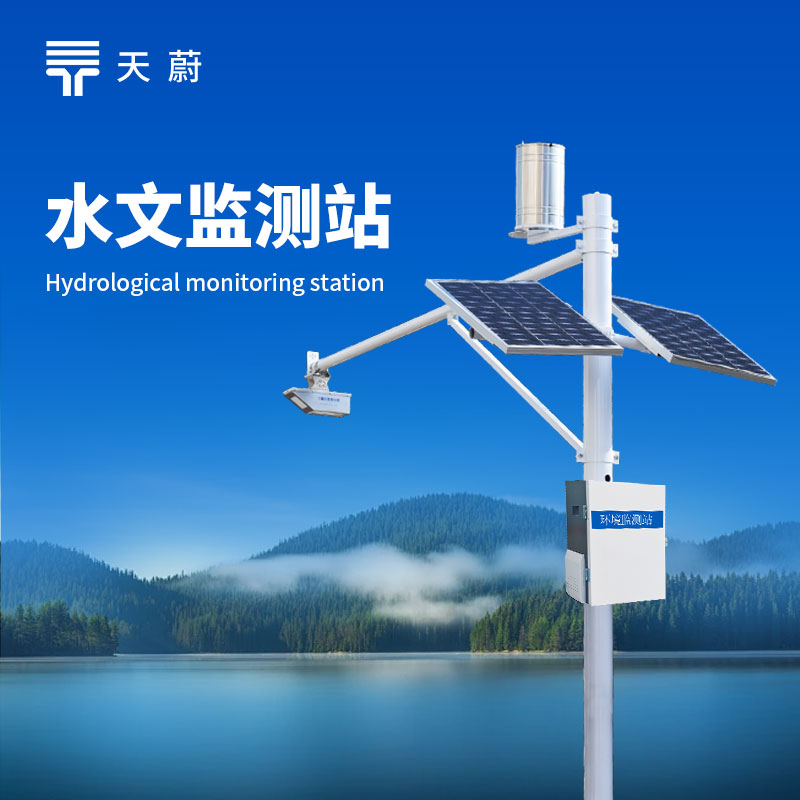 雷達(dá)水位監(jiān)測(cè)站應(yīng)用案例展示-沈陽(yáng)白塔堡公園